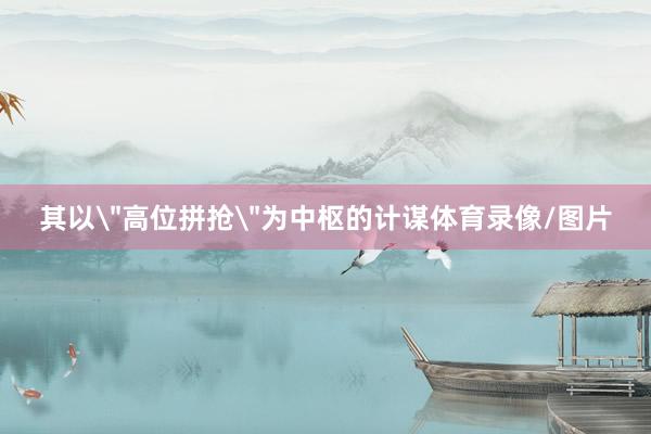 其以